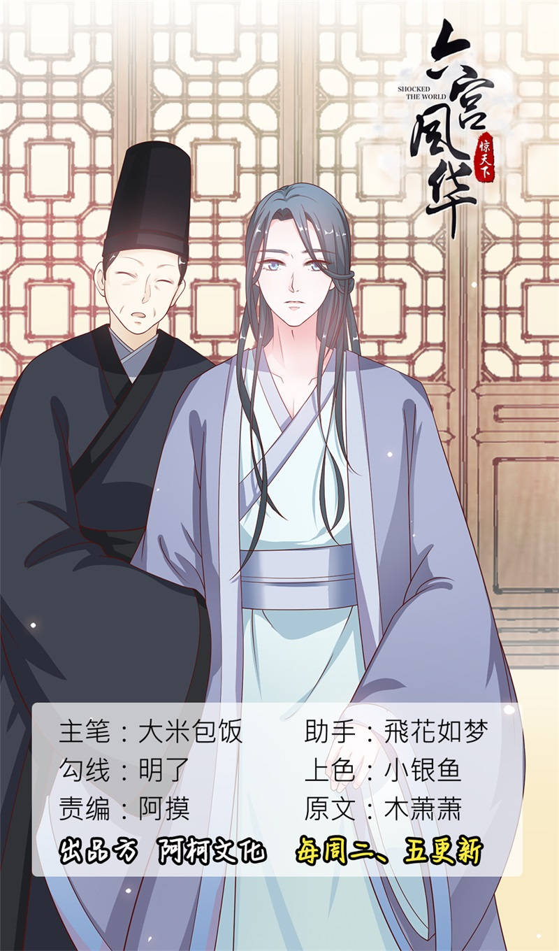 第14章：封王赐婚0