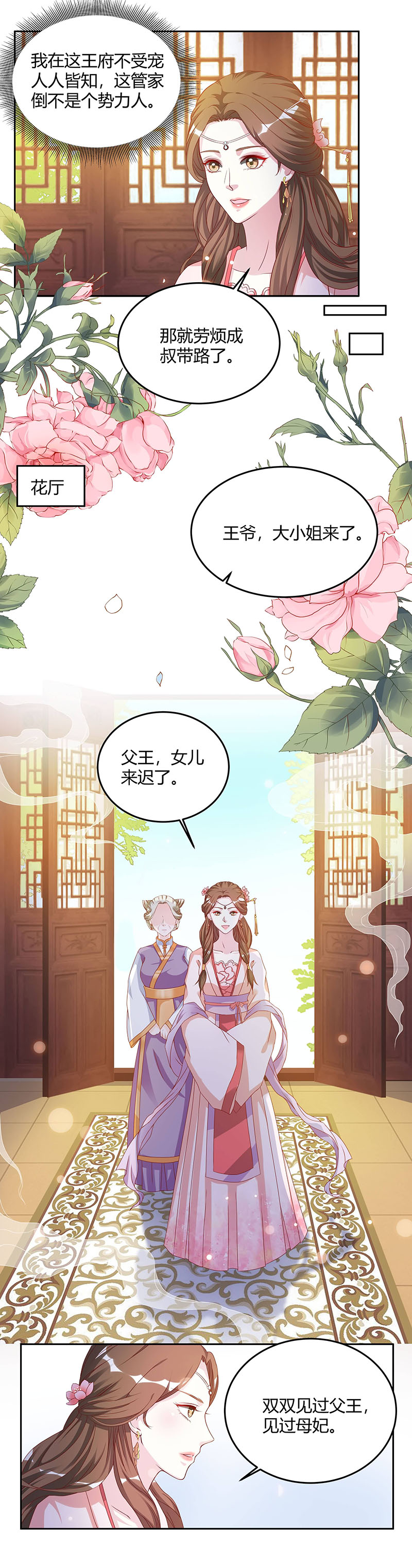 第4章：来日方长，走着瞧5