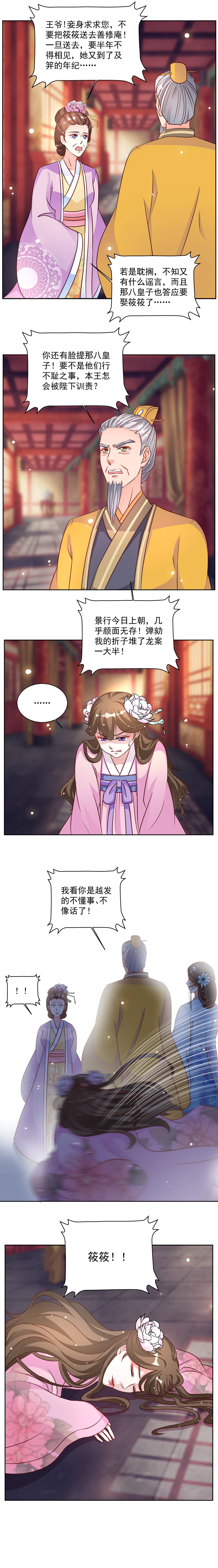 第39章：送去善修庵3