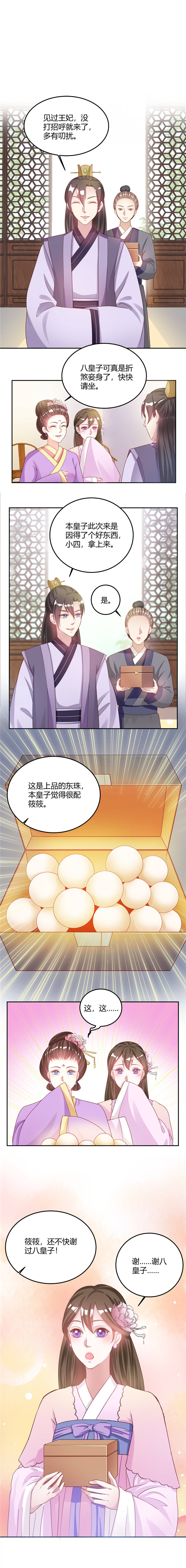 第11章：娶她又何妨4