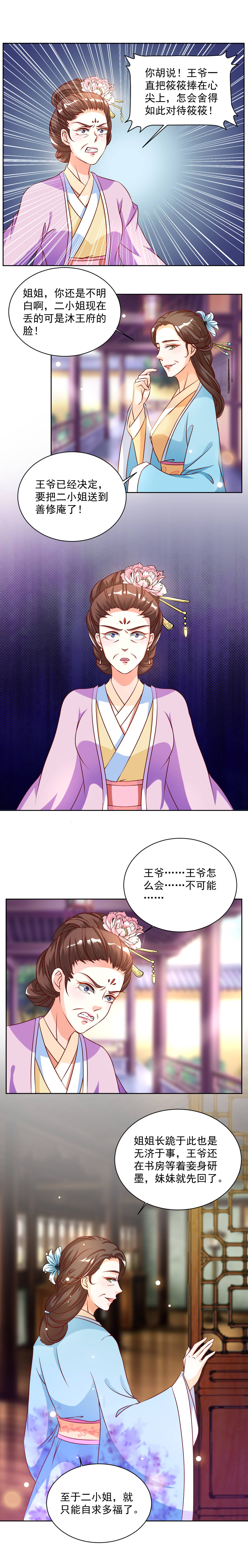 第34章：对王府下手1