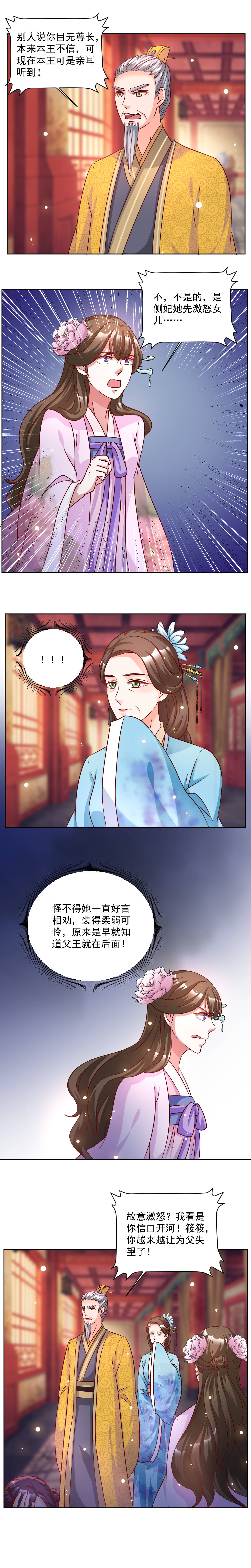 第38章：你是哪来的东西？5