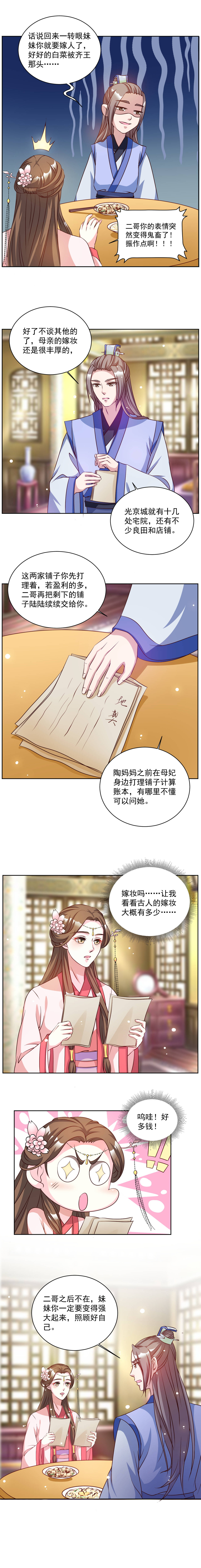 第37章：嫁妆5