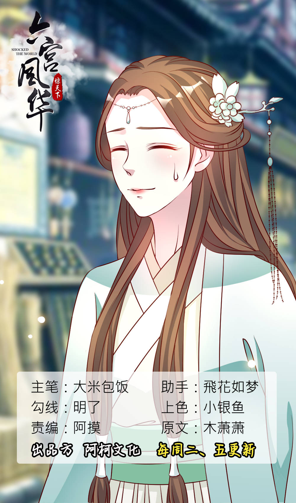 第32章：王妃被人欺负0
