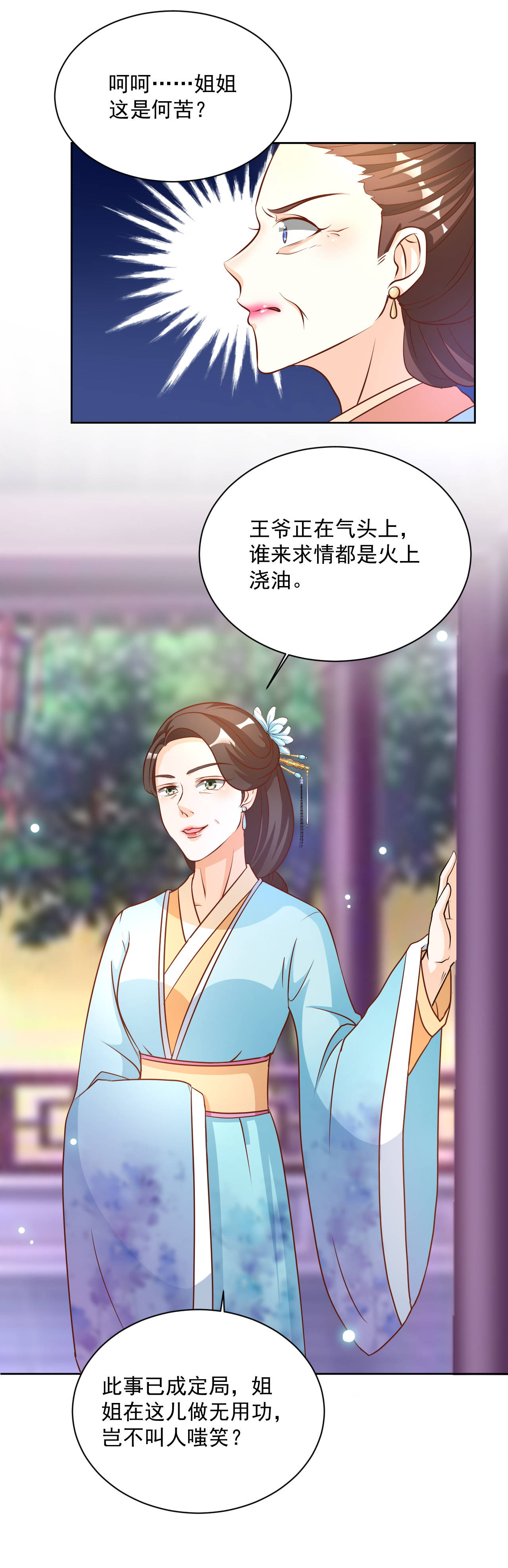 第33章：这个家你待不下去了！6