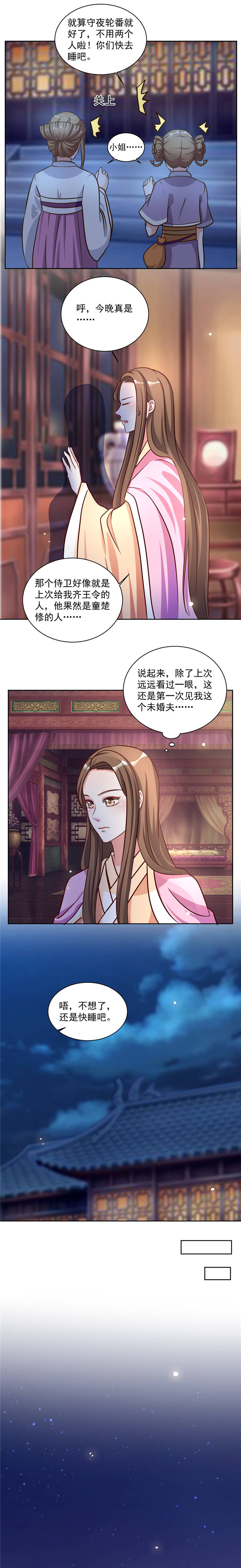 第46章：怎么看都顺眼3