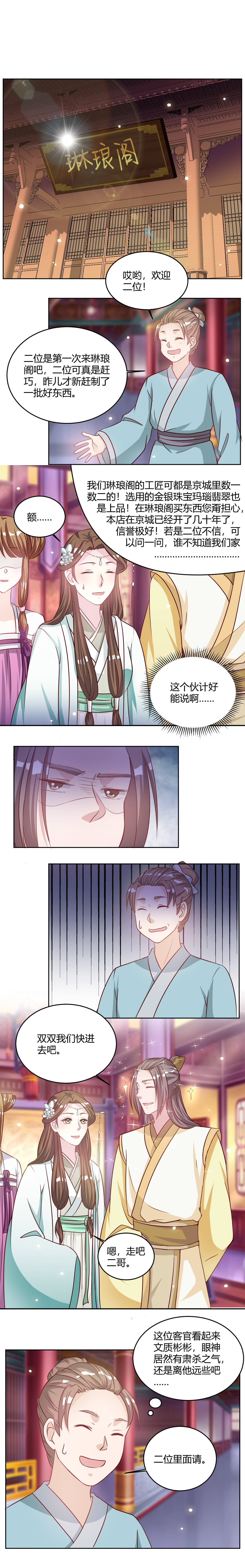 第25章：凤凰于飞3