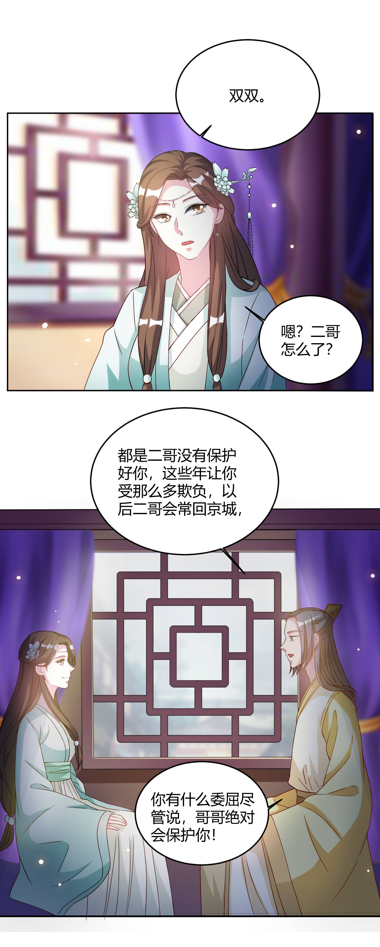 第25章：凤凰于飞1