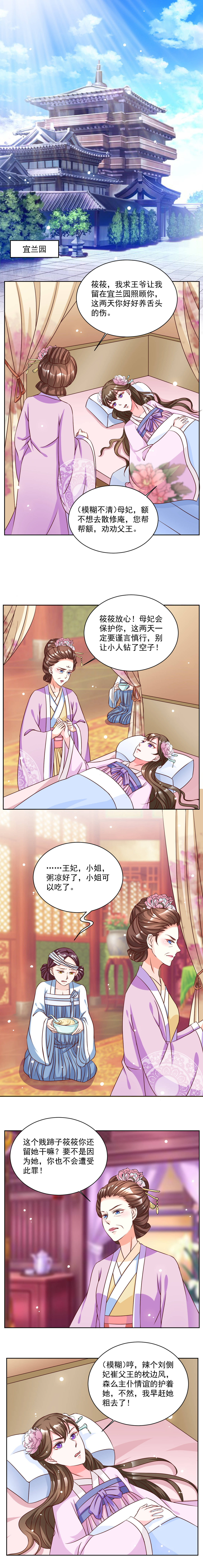 第40章：拖出去剪了她舌头1