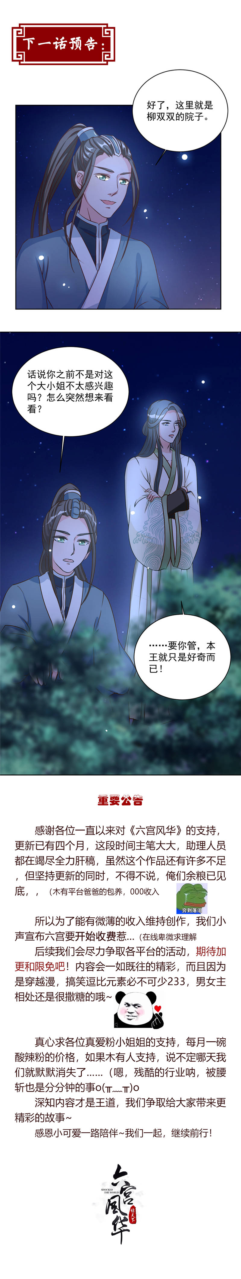第43章：你们太让我失望了6