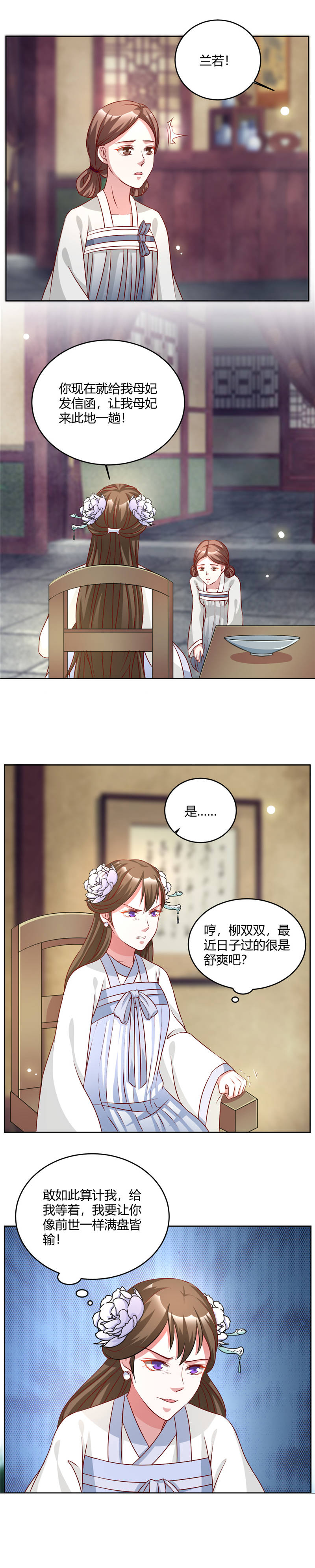 第49章：她不可能是你的正妃6