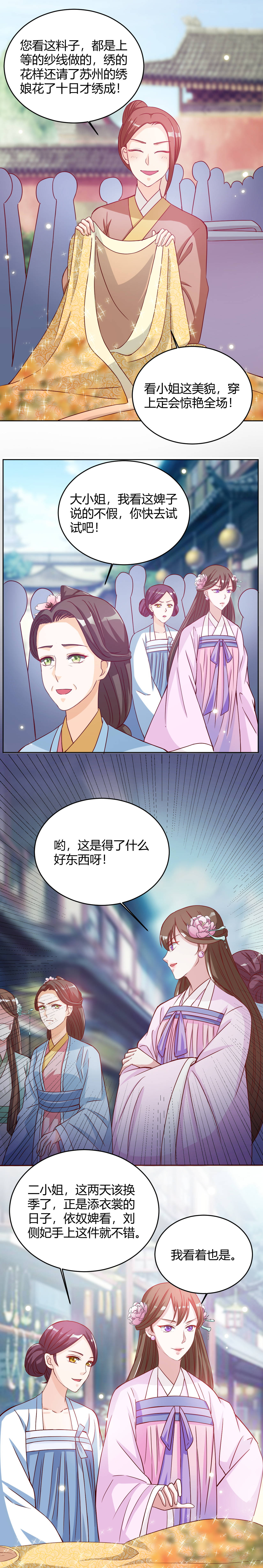第31章：得了什么好东西5