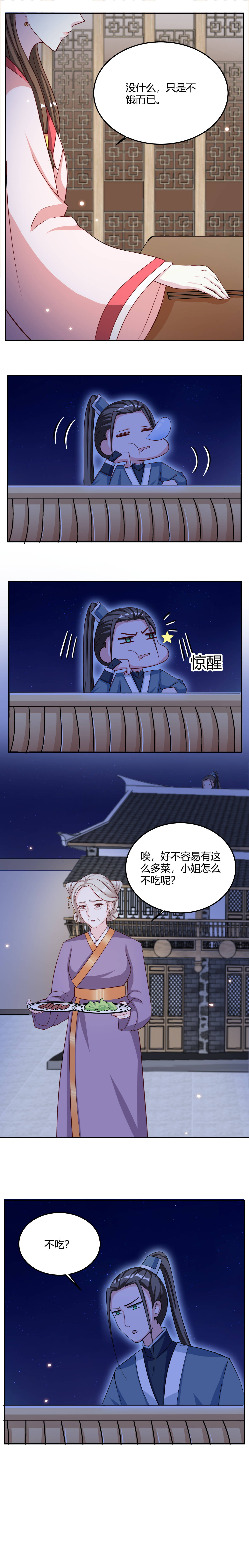 第17章：绝不会罢休的！5