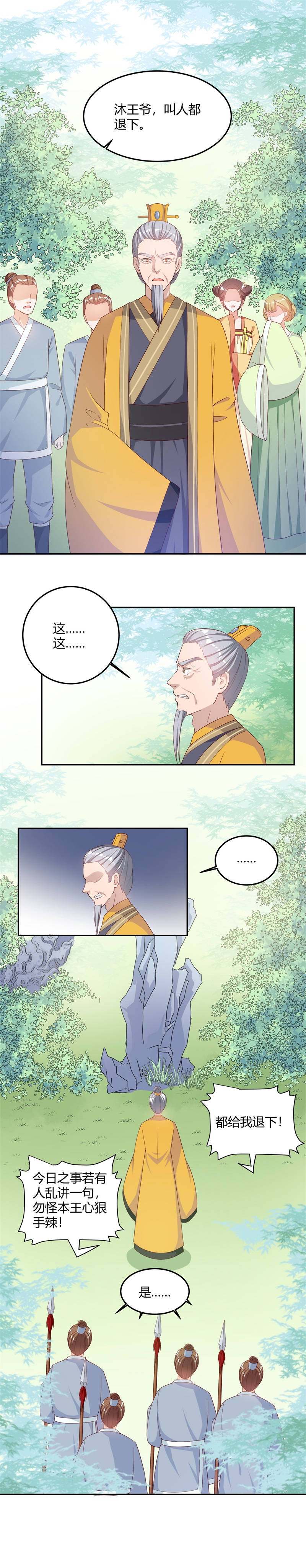 第13章：不知廉耻的东西！4