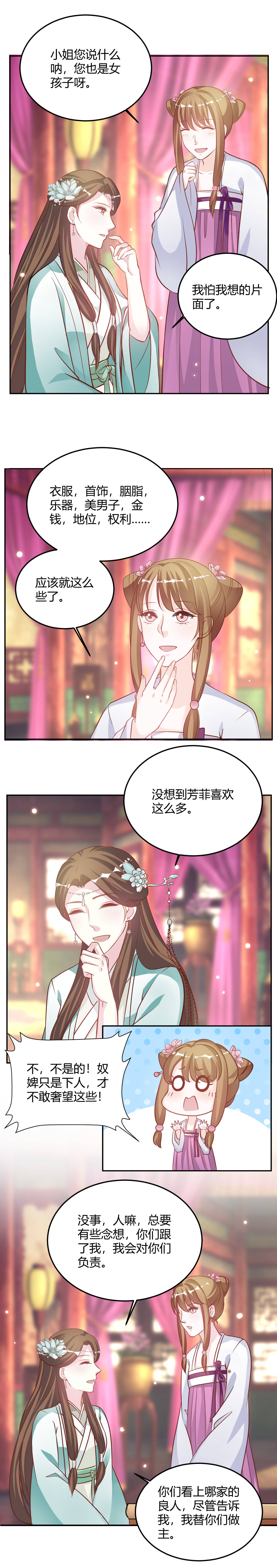 第22章：好好相处4