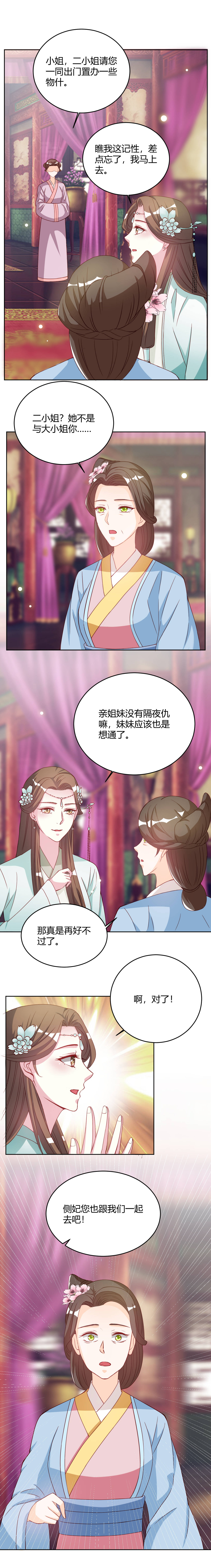 第30章：柳老师小课堂4
