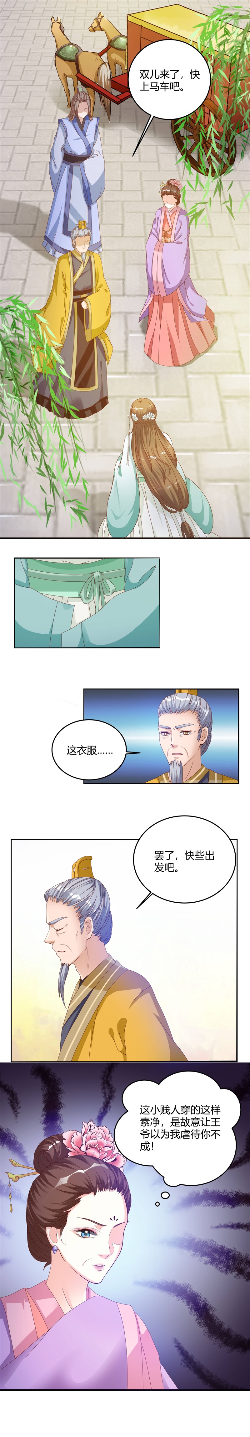 第6章：进宫6