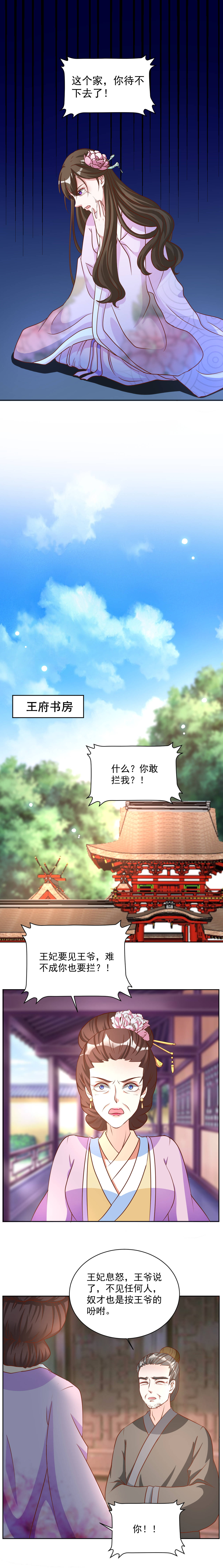 第33章：这个家你待不下去了！5