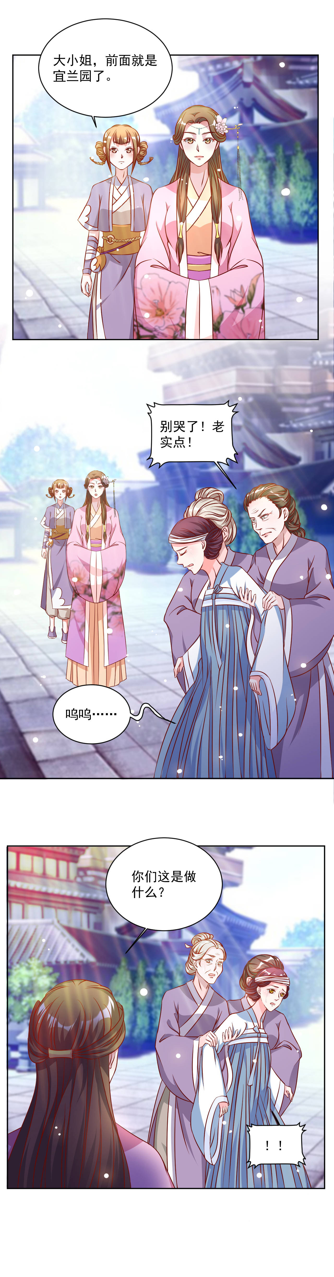 第40章：拖出去剪了她舌头4