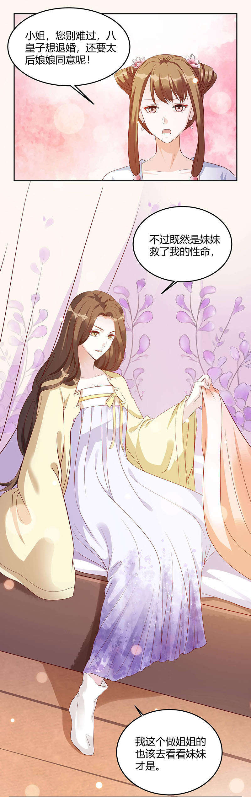 第2章：如出一辙的命运啊7