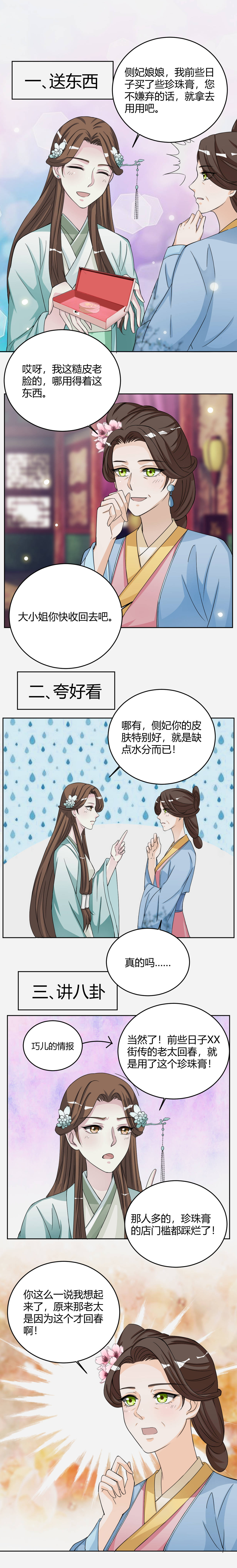 第30章：柳老师小课堂2