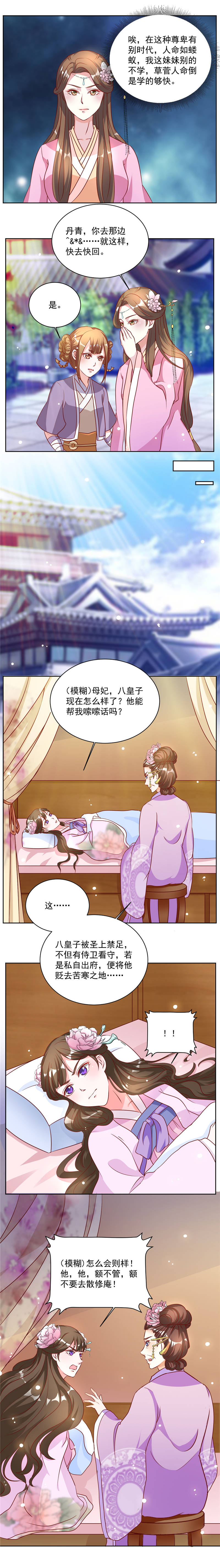 第41章：她来干森么？3