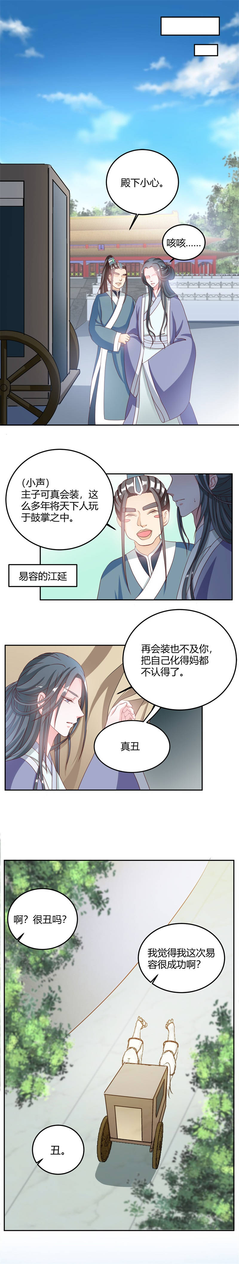 第14章：封王赐婚6