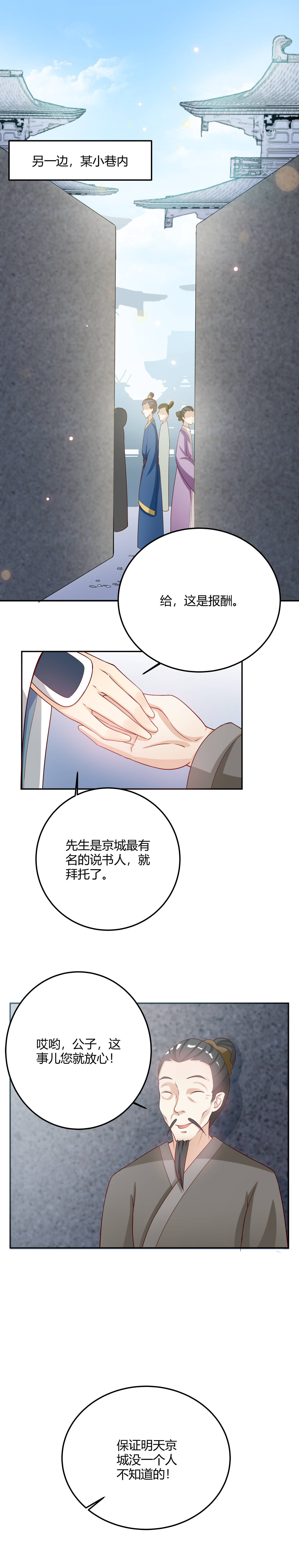 第15章：有人护着自己真好5