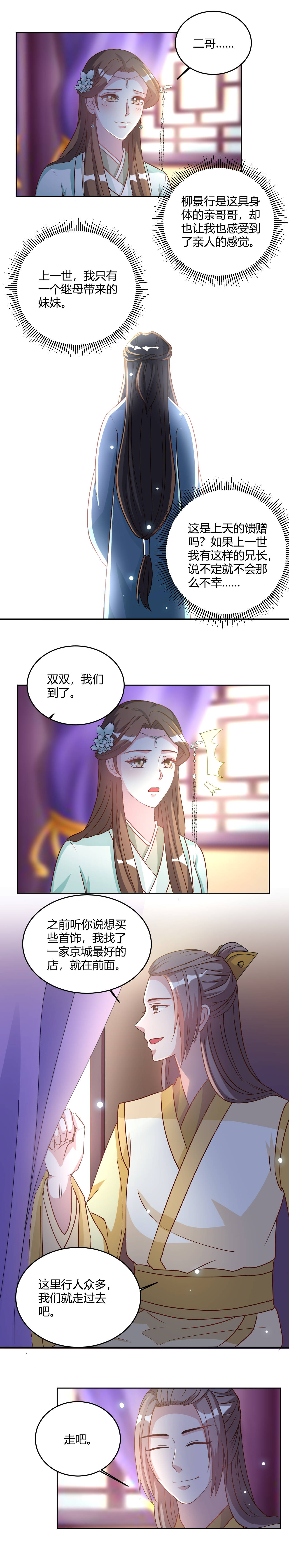 第25章：凤凰于飞2