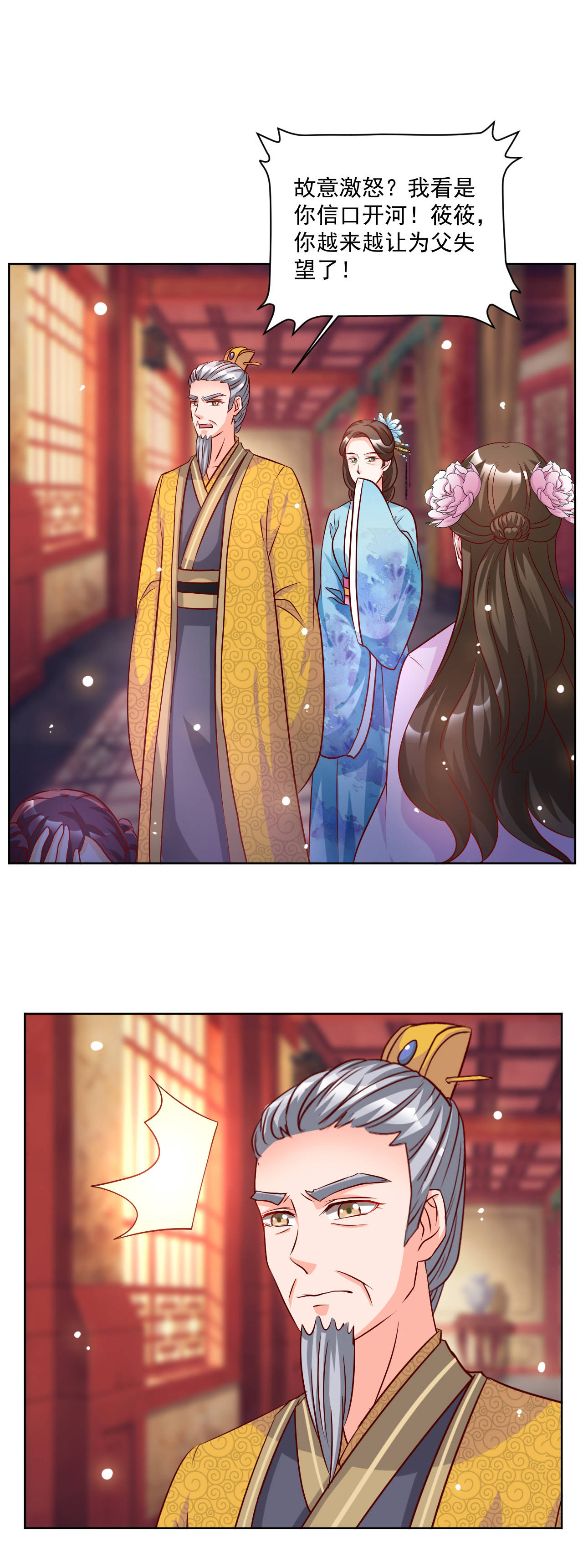 第39章：送去善修庵1