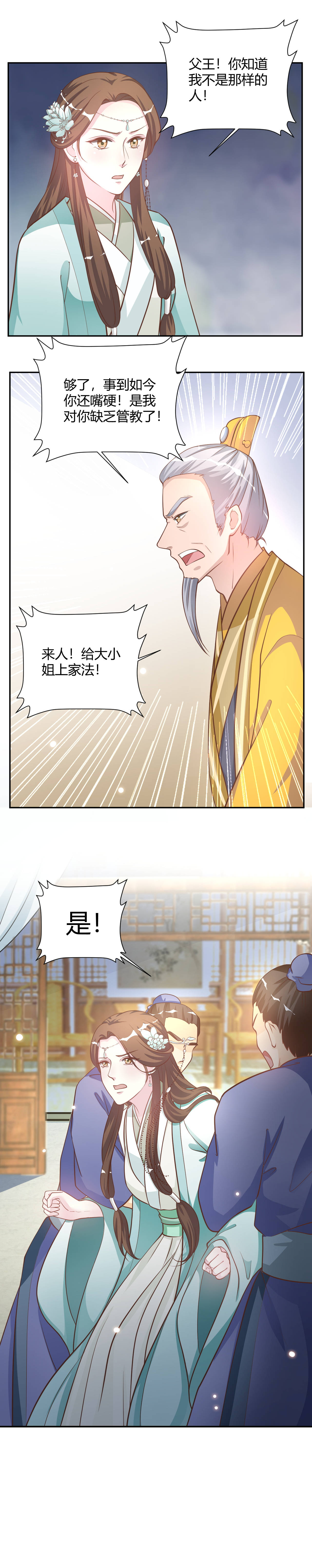第20章：糟糕，被下套了4
