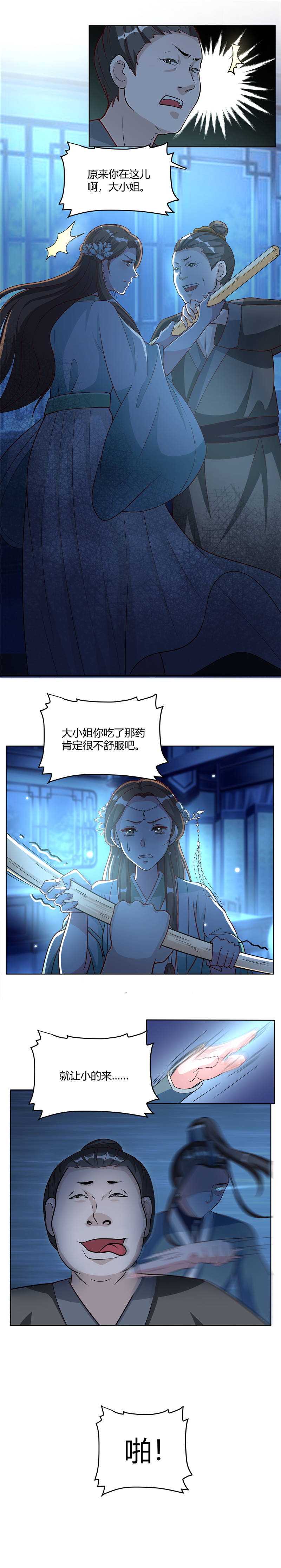 第18章：来好好伺候你6
