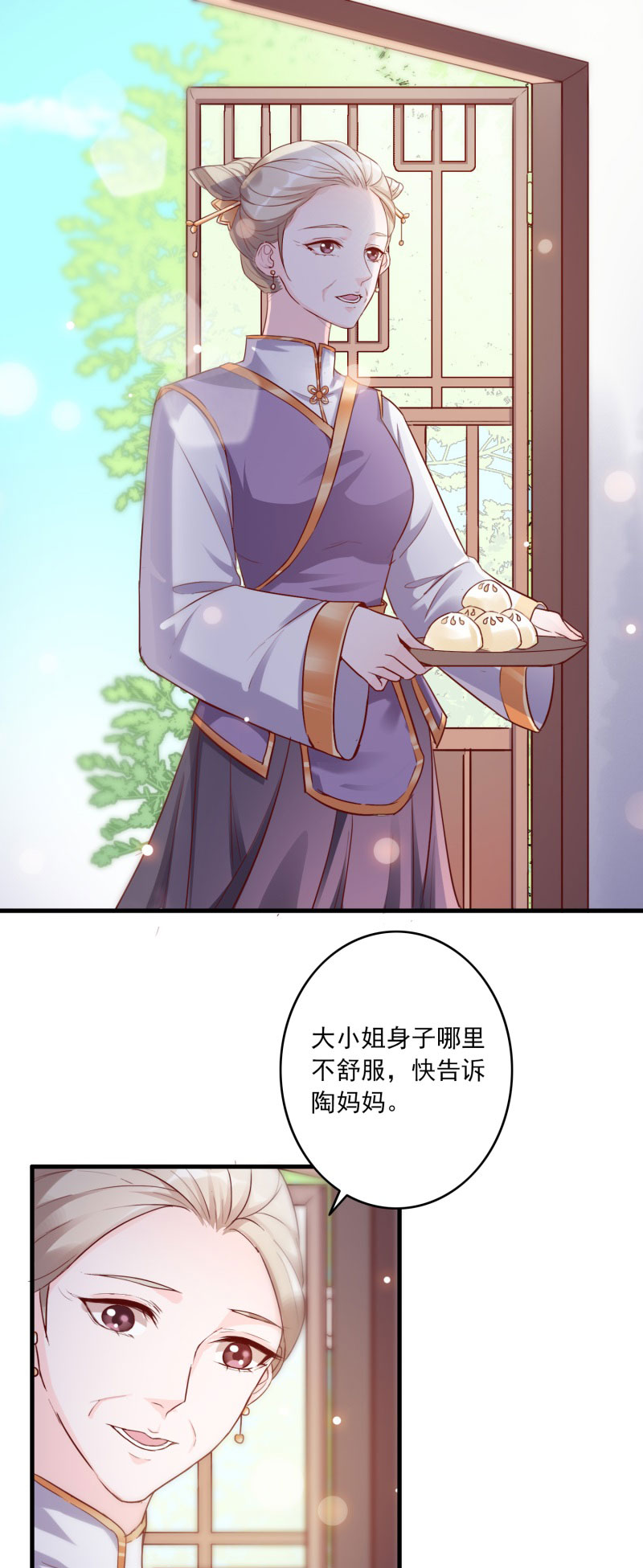 第1章：他就是玩玩你！24