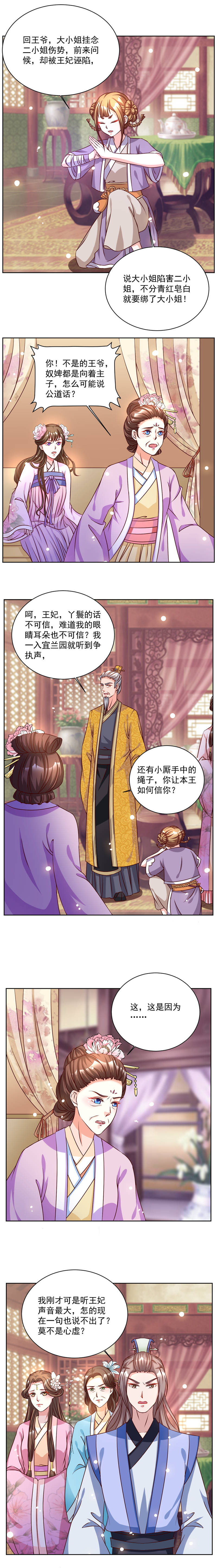 第43章：你们太让我失望了1