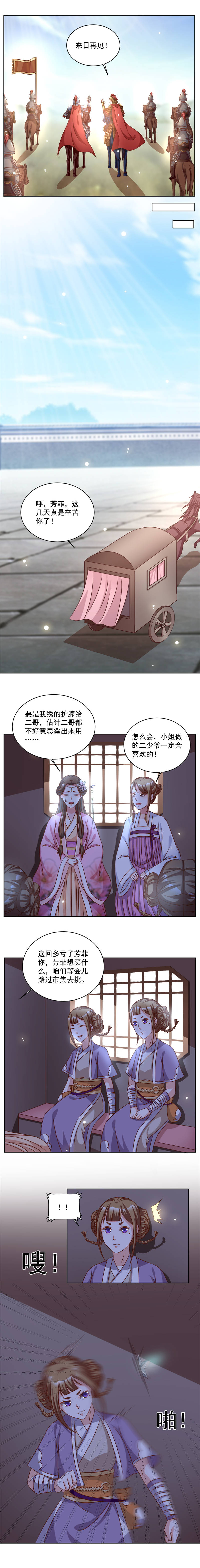 第47章：此镖有毒！4