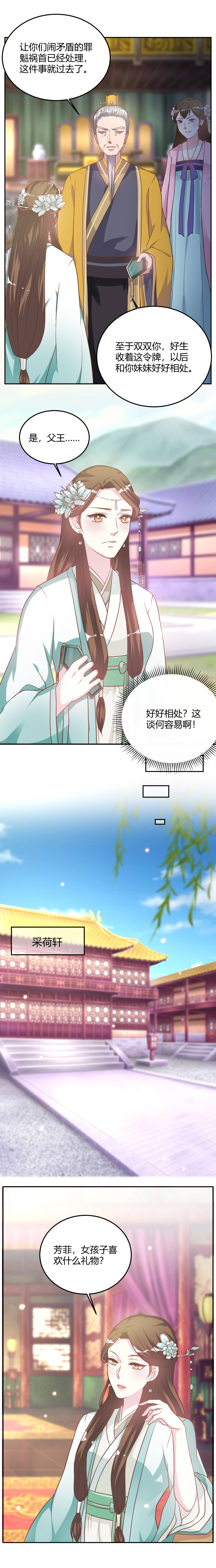 第22章：好好相处3