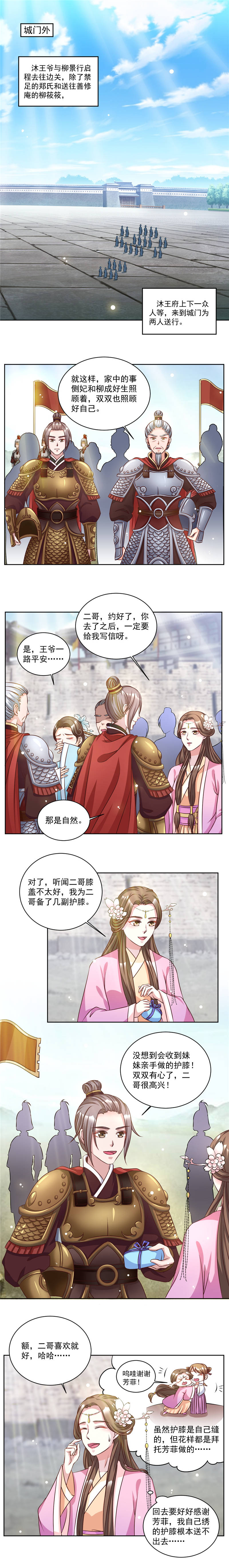 第47章：此镖有毒！1
