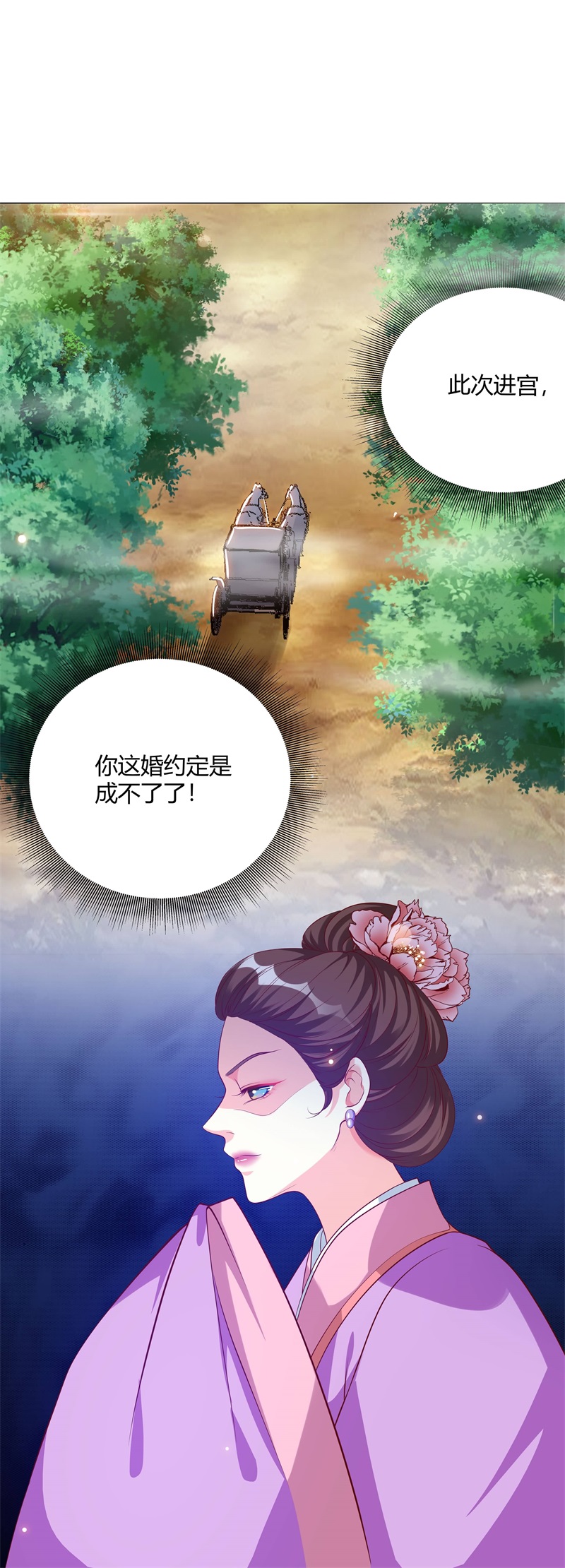 第6章：进宫7