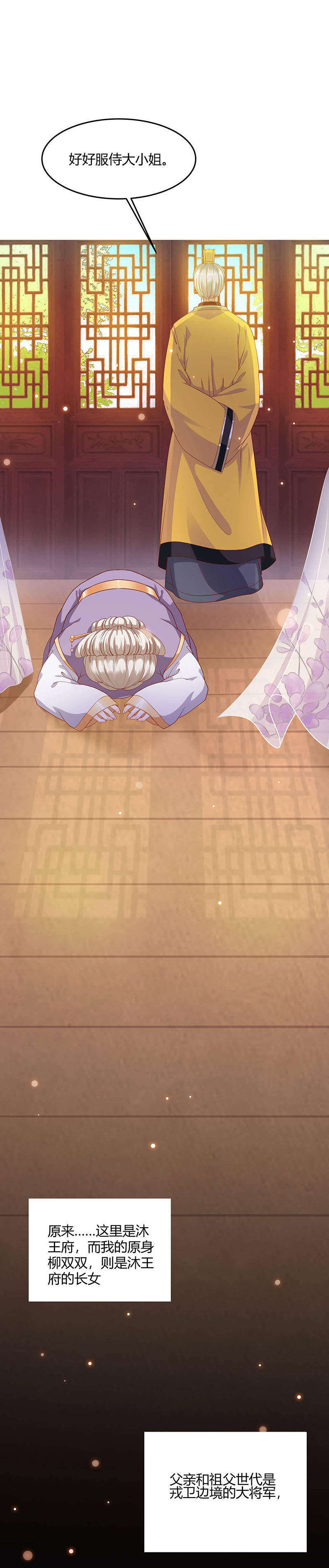 第2章：如出一辙的命运啊5