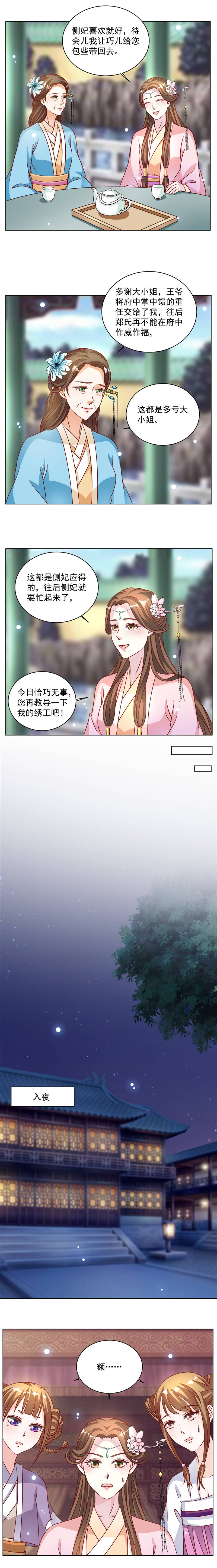第43章：你们太让我失望了4