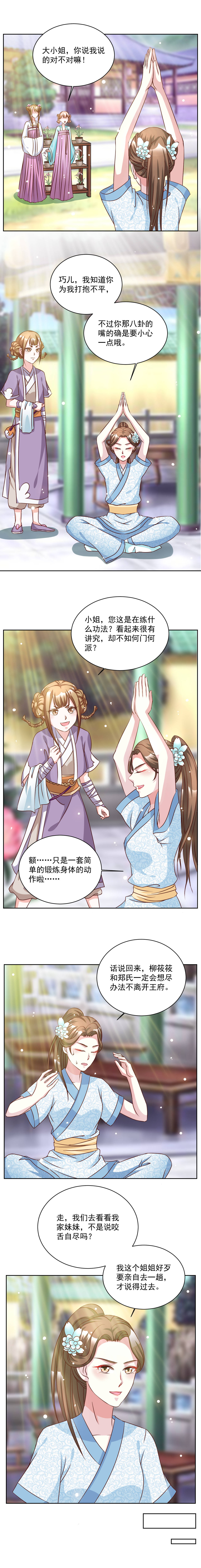 第39章：送去善修庵5