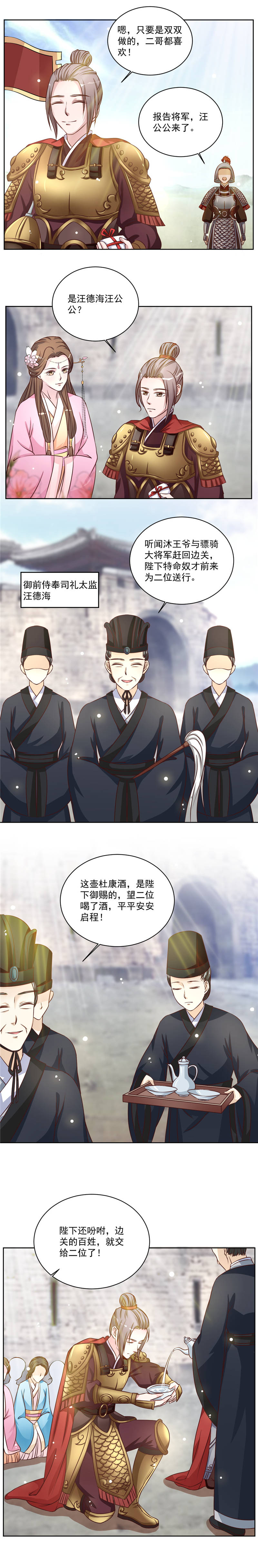 第47章：此镖有毒！2