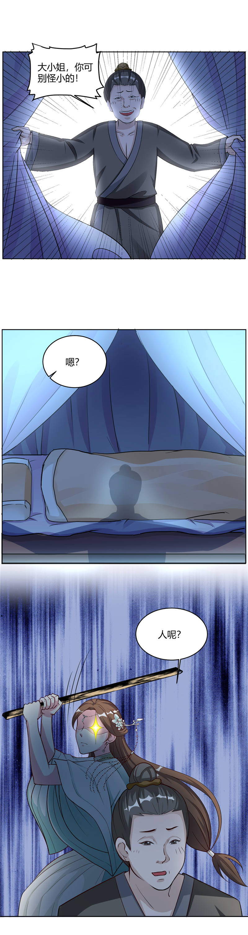 第18章：来好好伺候你5