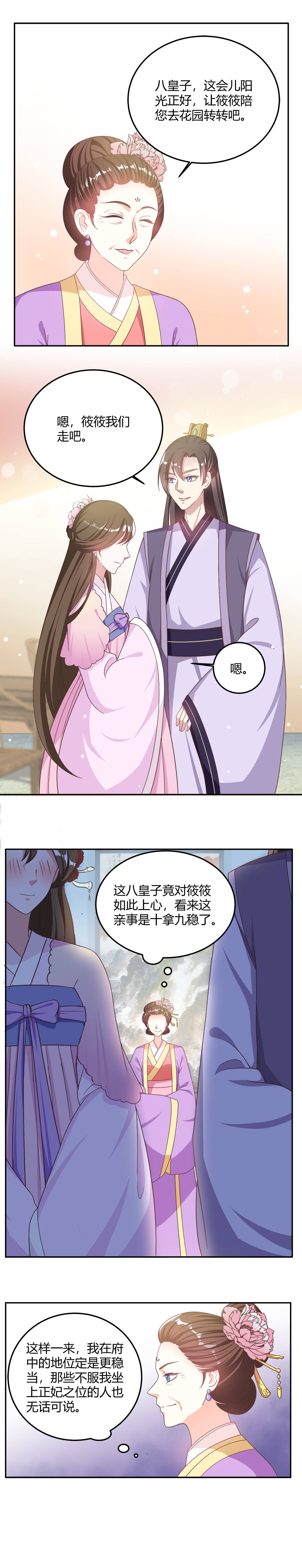 第12章：找个地方亲热一下1