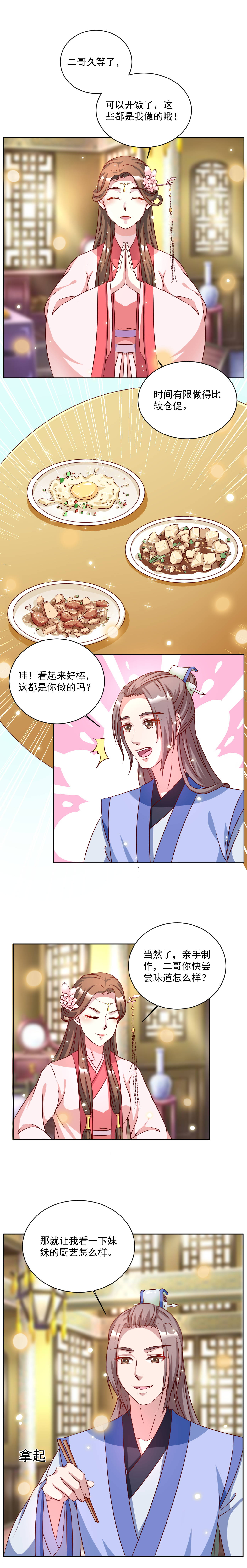 第37章：嫁妆3