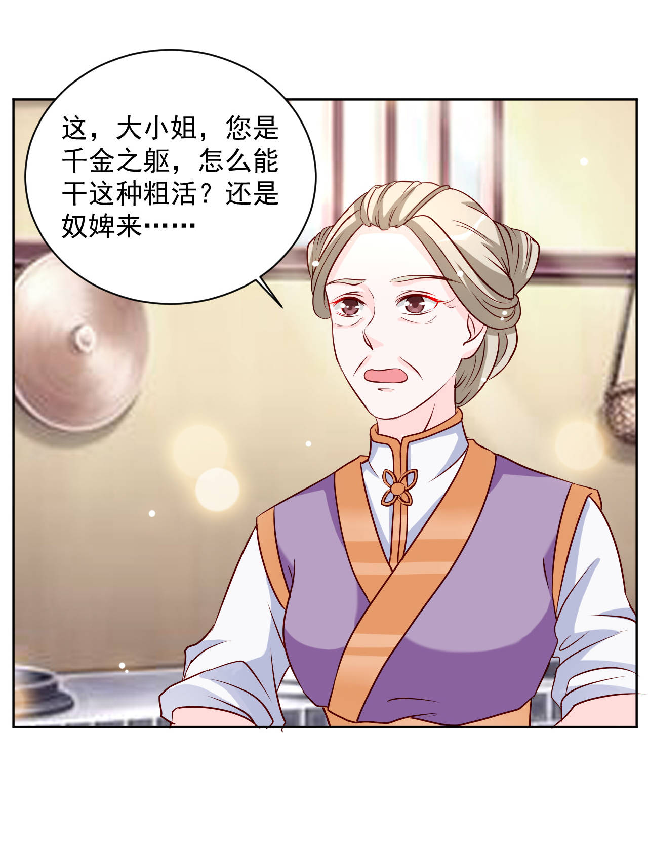 第37章：嫁妆1
