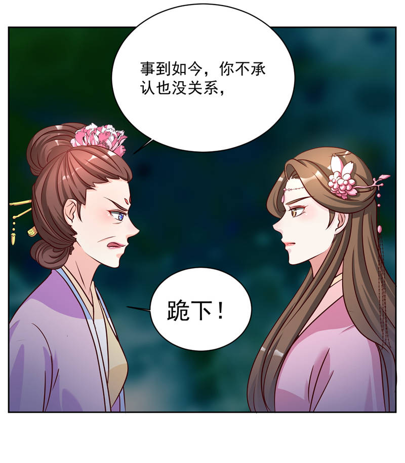 第42章：给我跪下！2