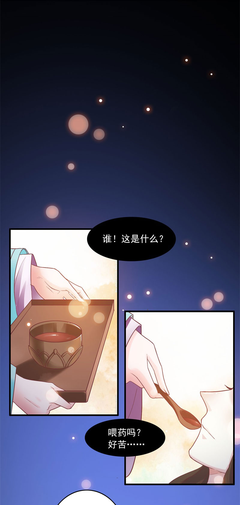 第1章：他就是玩玩你！17