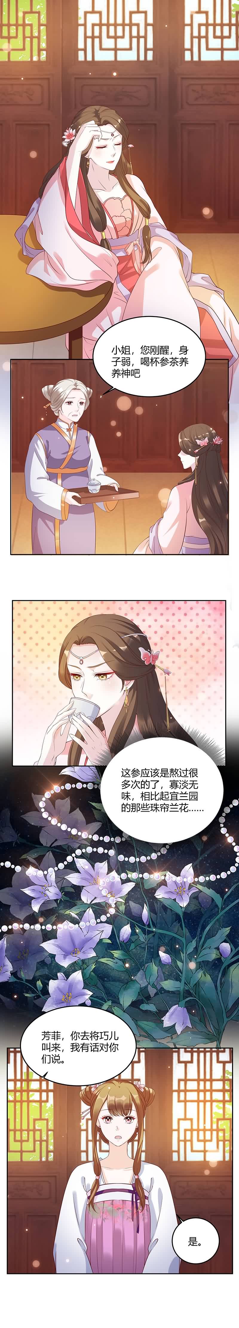 第3章：真是阴魂不散6