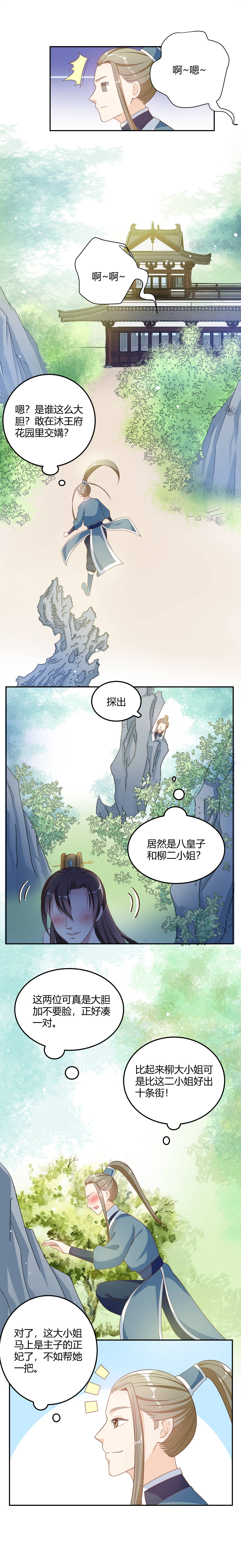 第12章：找个地方亲热一下4